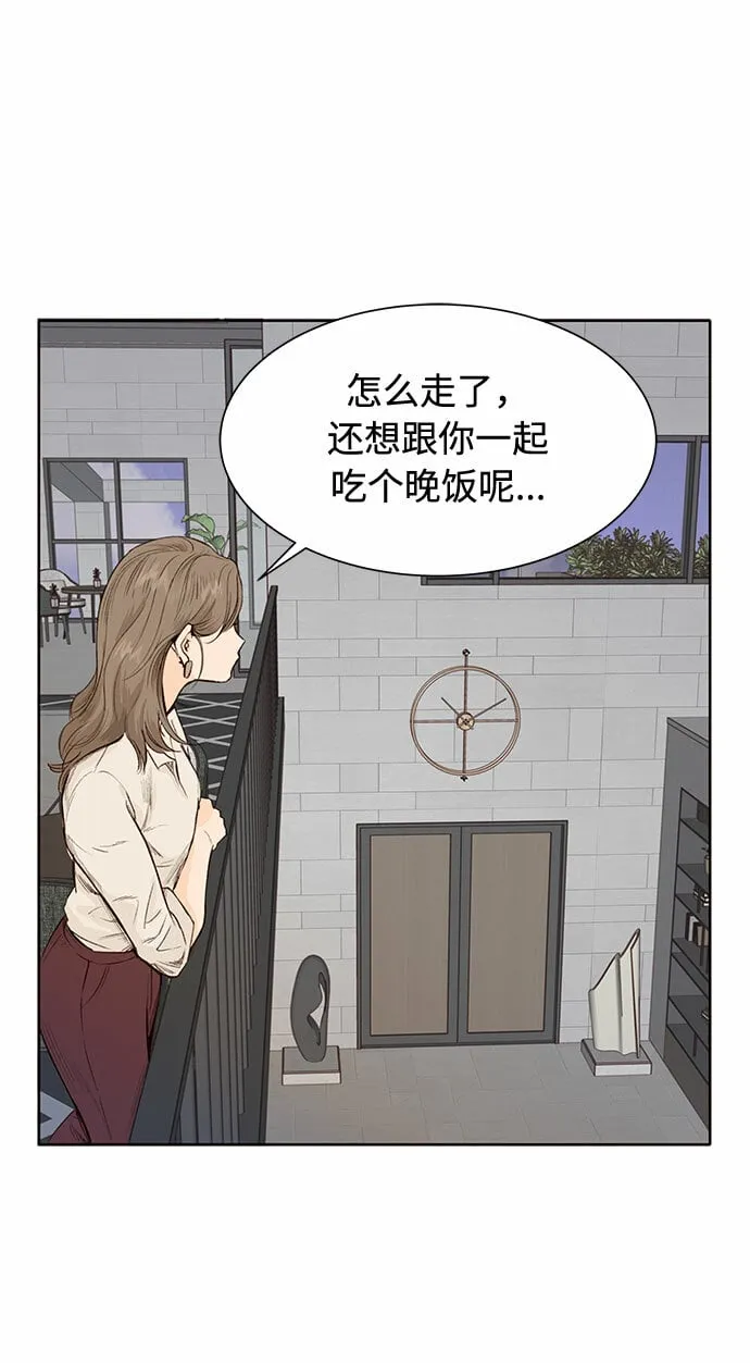 第5话 第38页