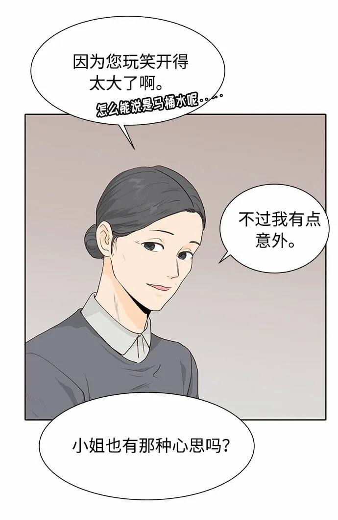 第5话 第40页