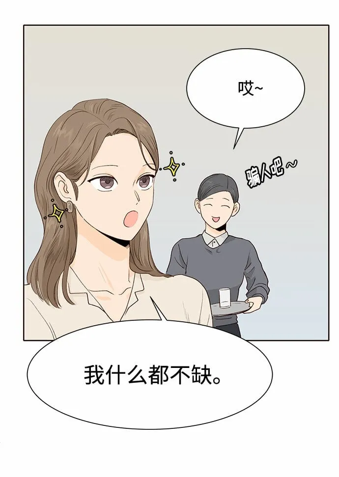 第5话 第42页