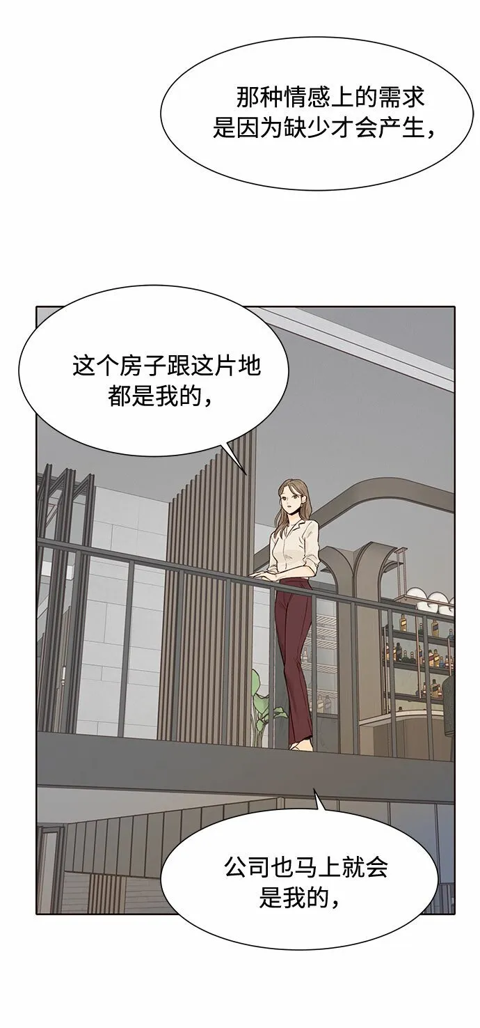 第5话 第43页