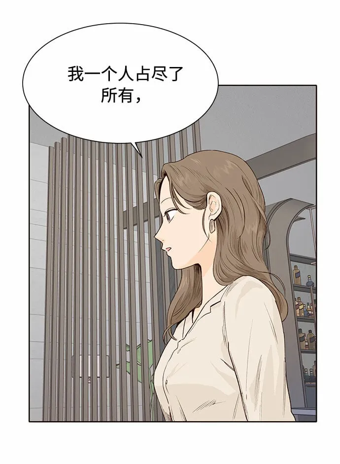 第5话 第44页