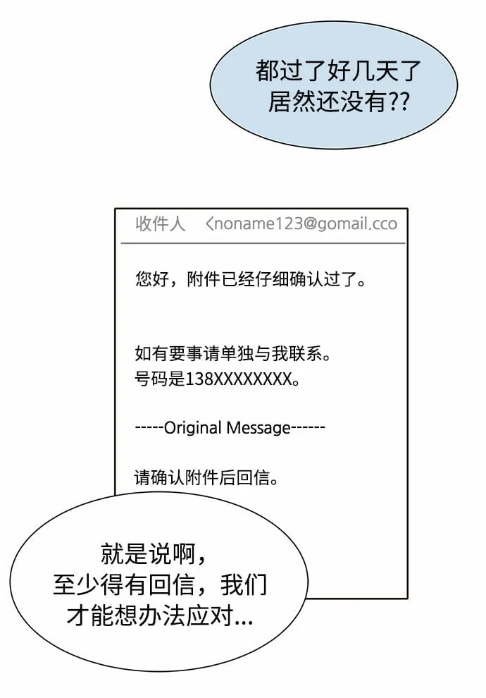 第5话 第52页