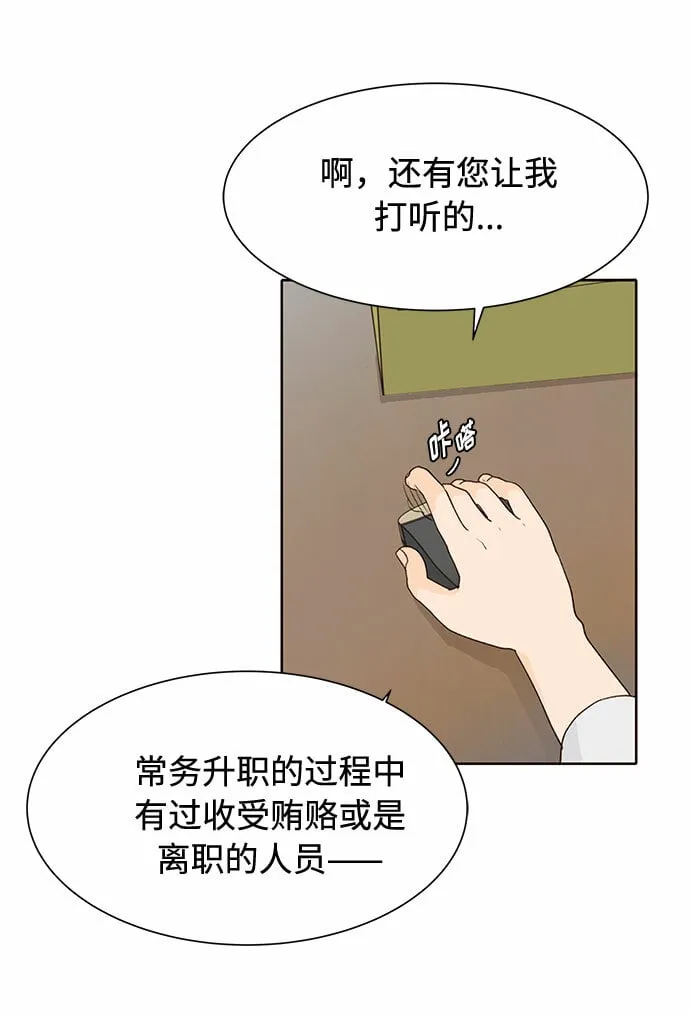 第5话 第53页