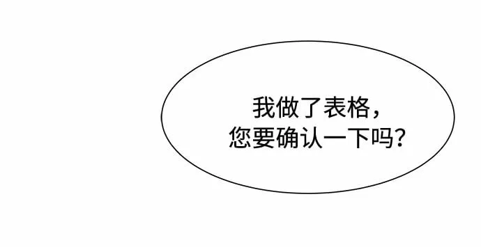 第5话 第54页