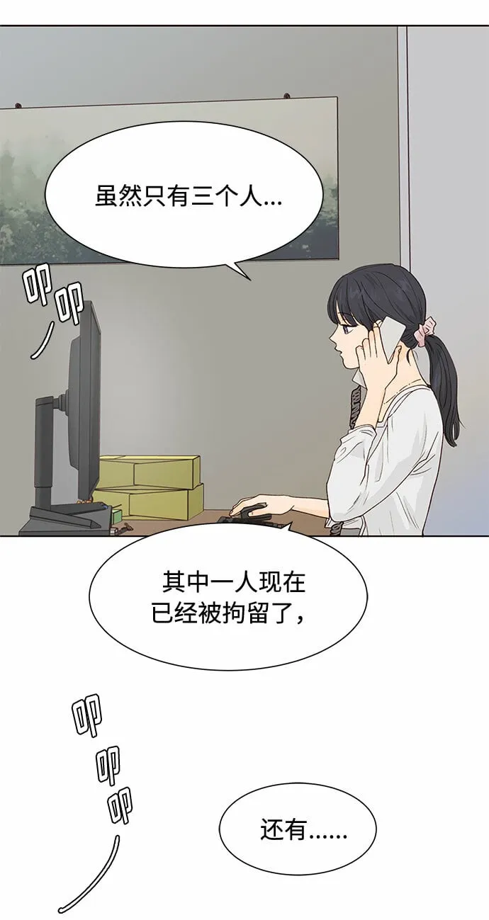 第5话 第55页