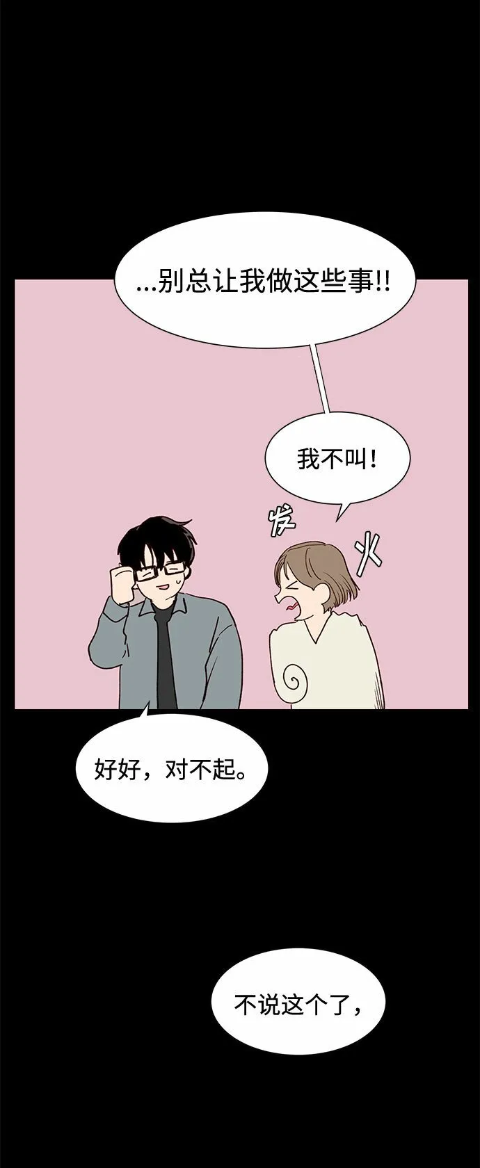 第4话 第19页