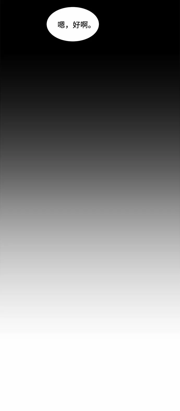 第4话 第21页