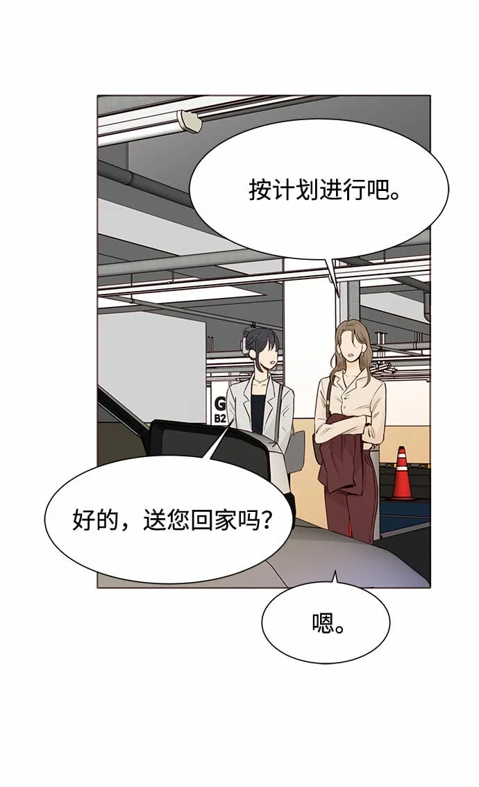 第4话 第30页