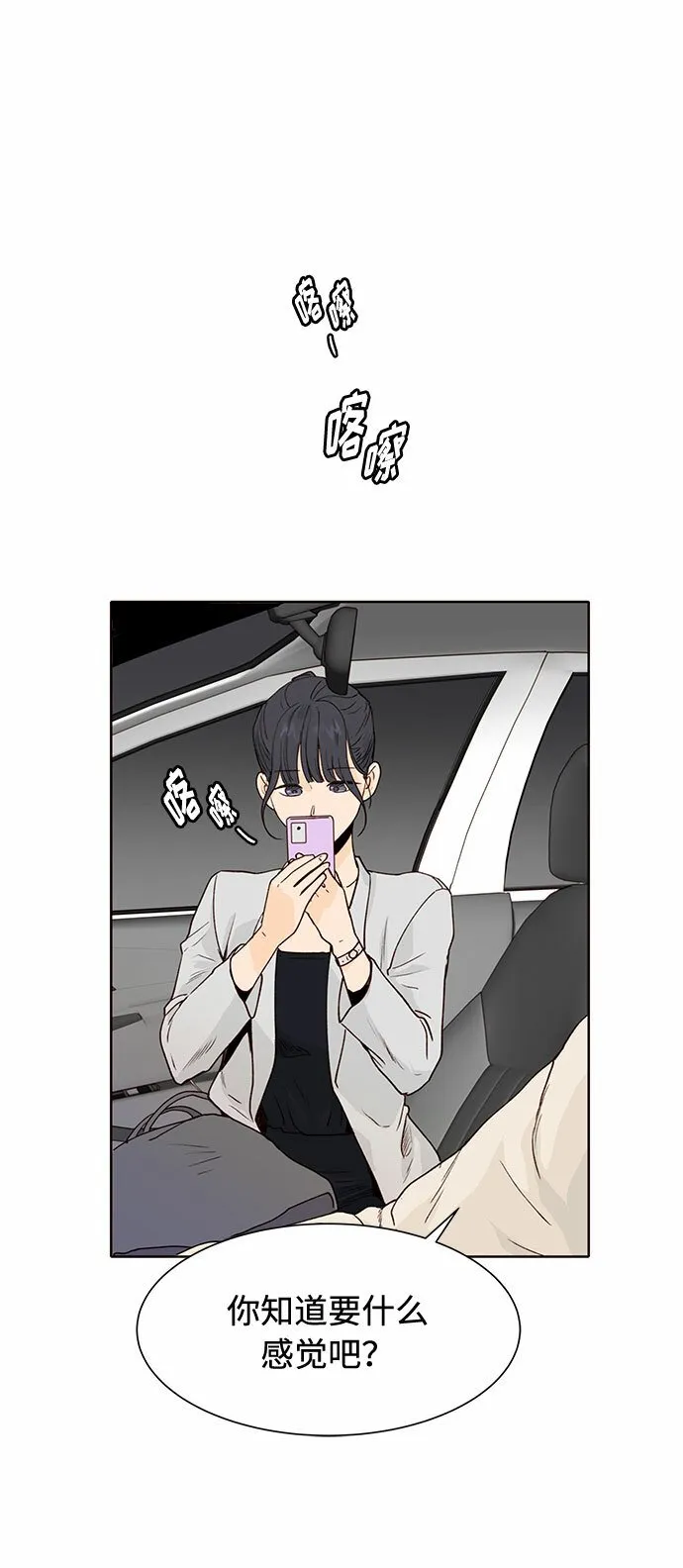 第4话 第32页
