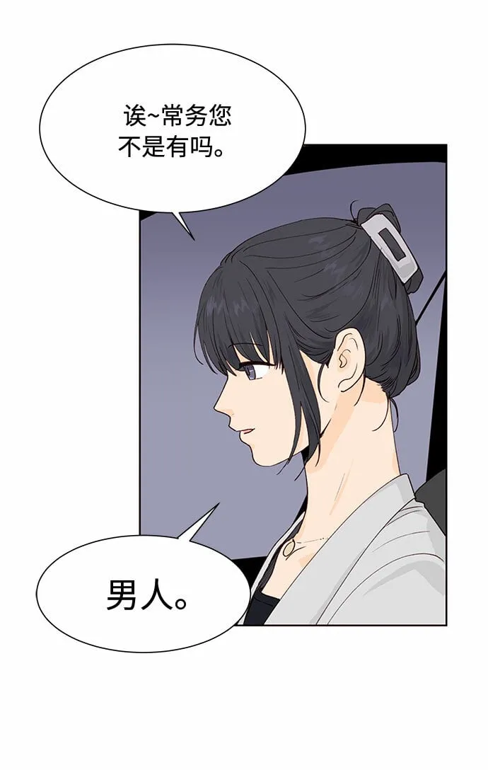 第4话 第49页
