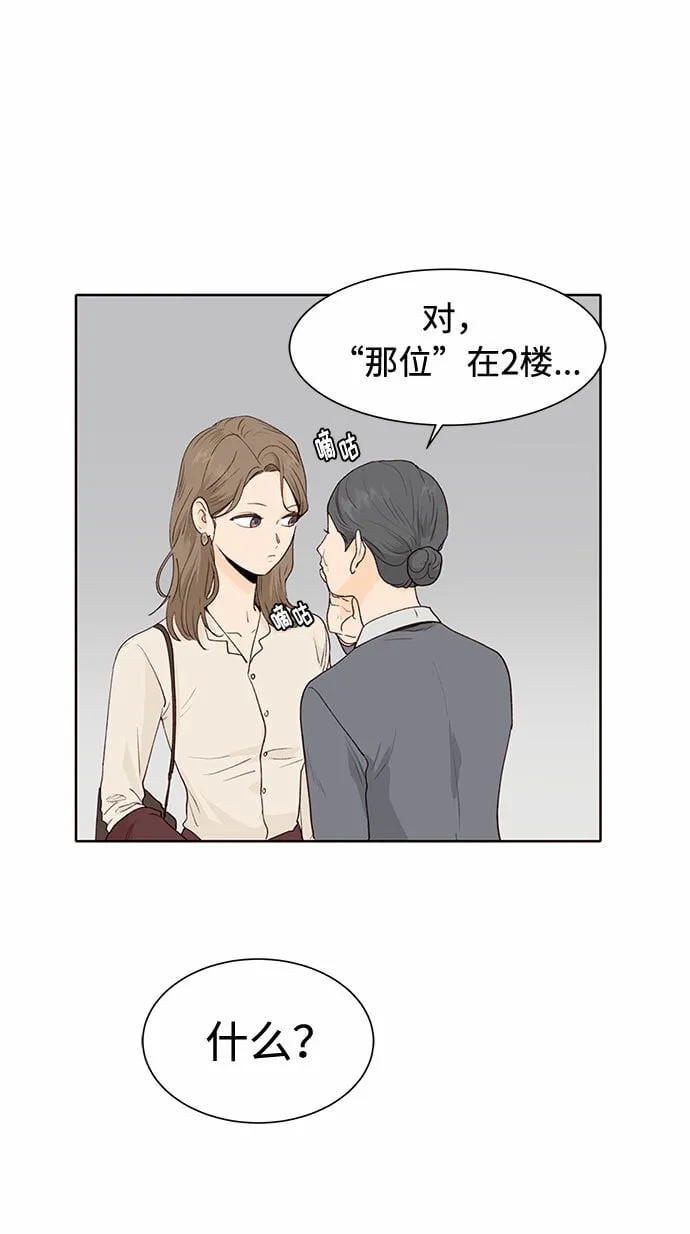 第4话 第61页