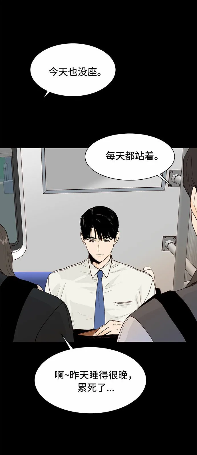 第1话 第21页