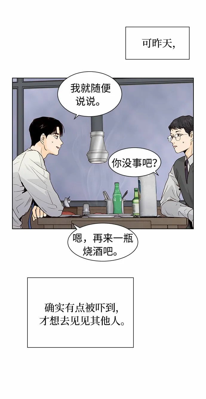 第1话 第71页