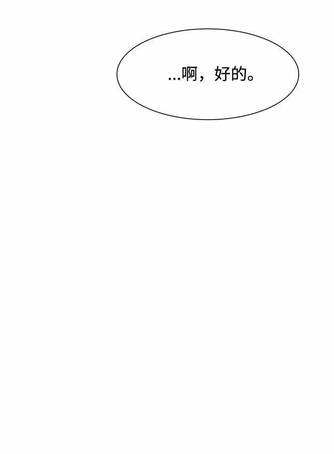 第1话 第85页