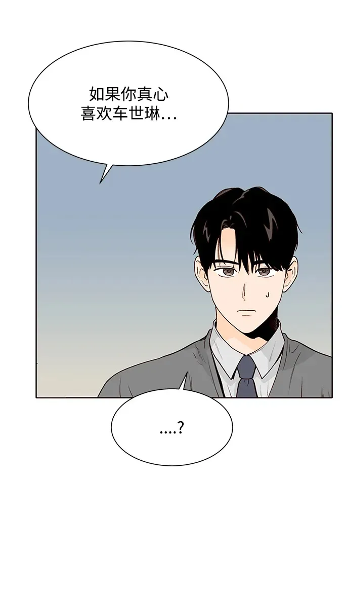 第61话 第50页