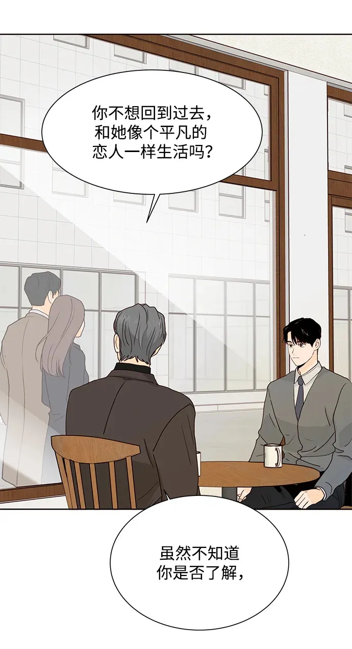 第61话 第54页