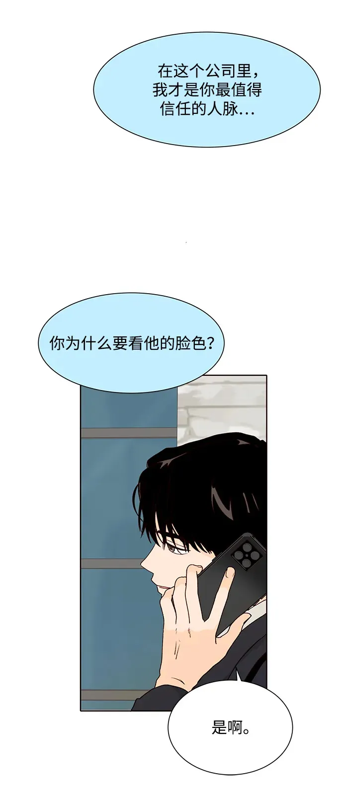 第62话 第21页