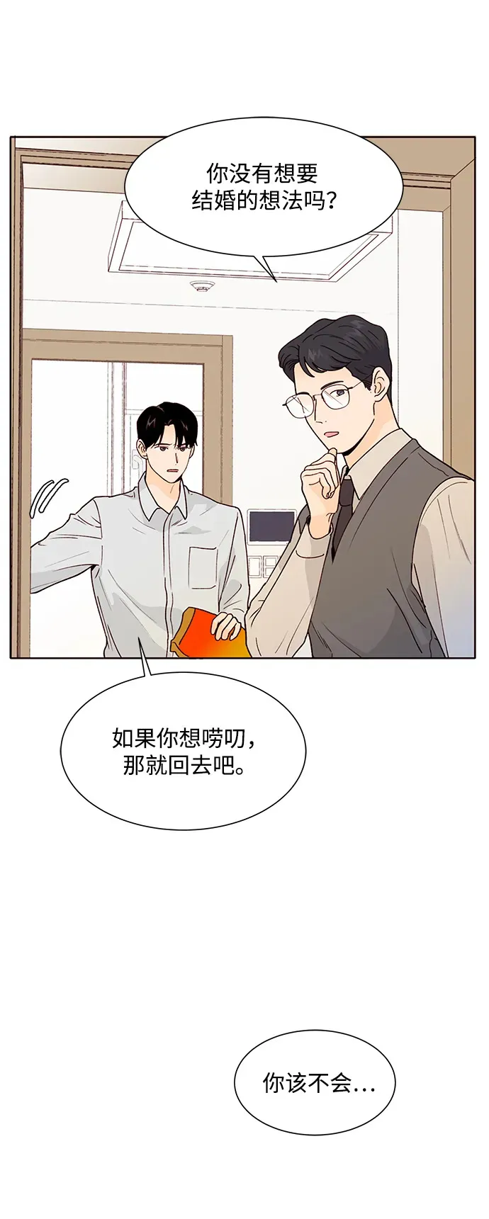第63话 第28页