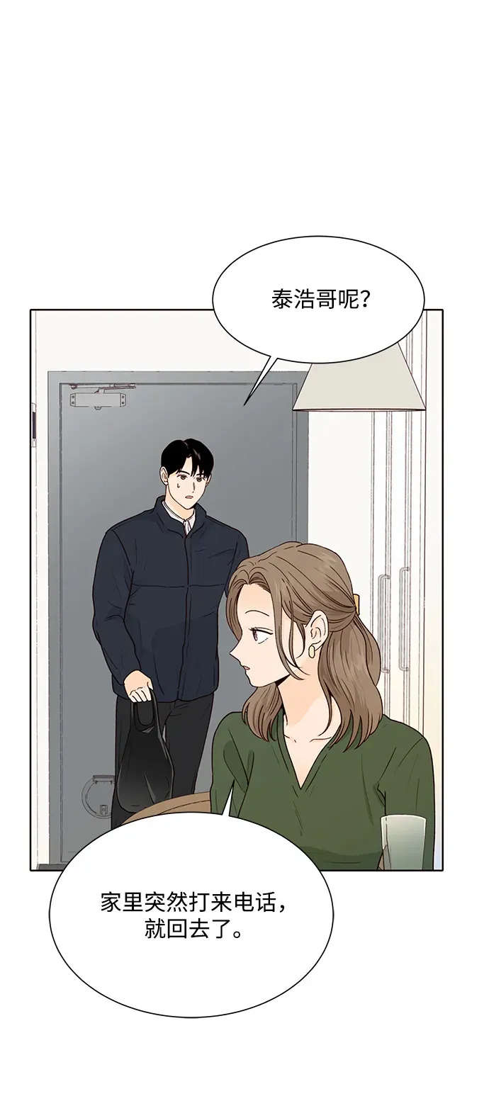 第64话 第44页