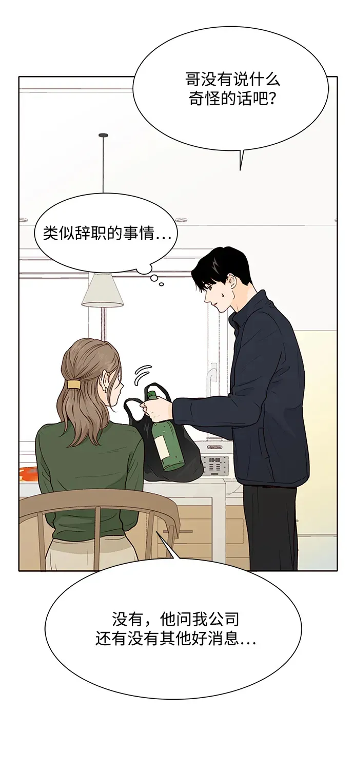 第64话 第46页
