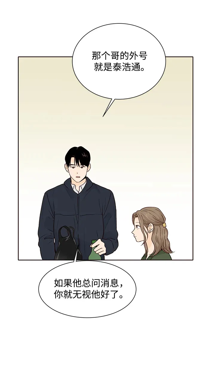 第64话 第47页