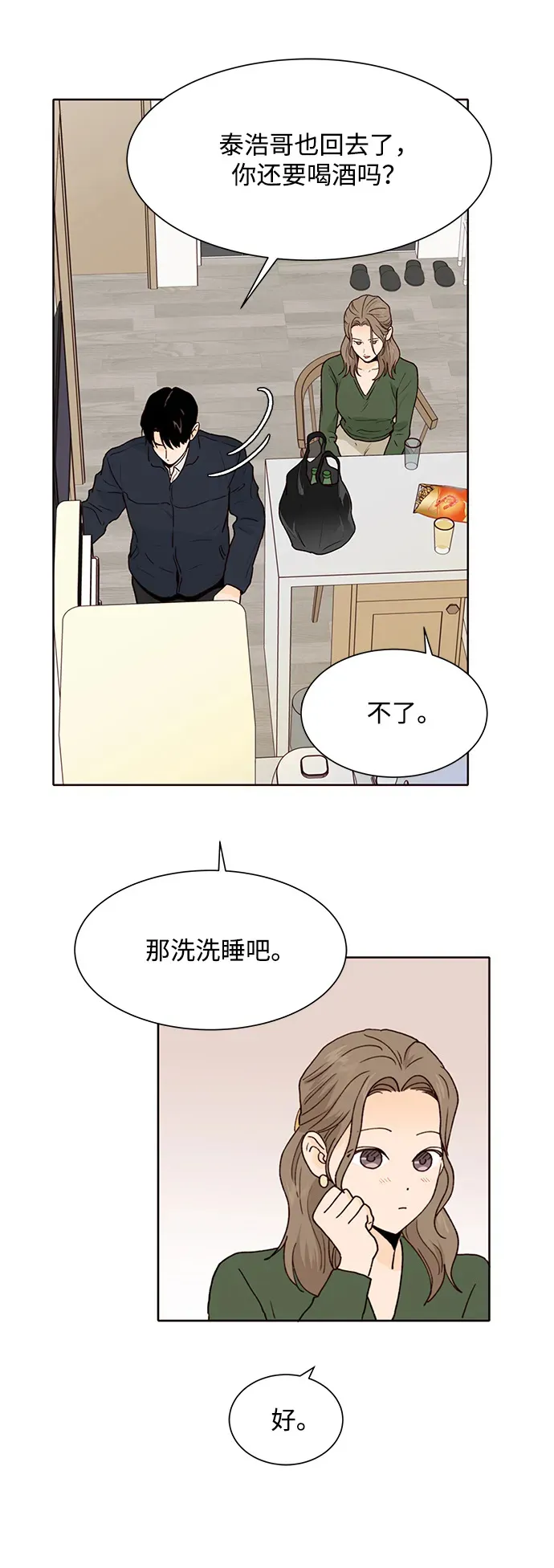 第64话 第48页