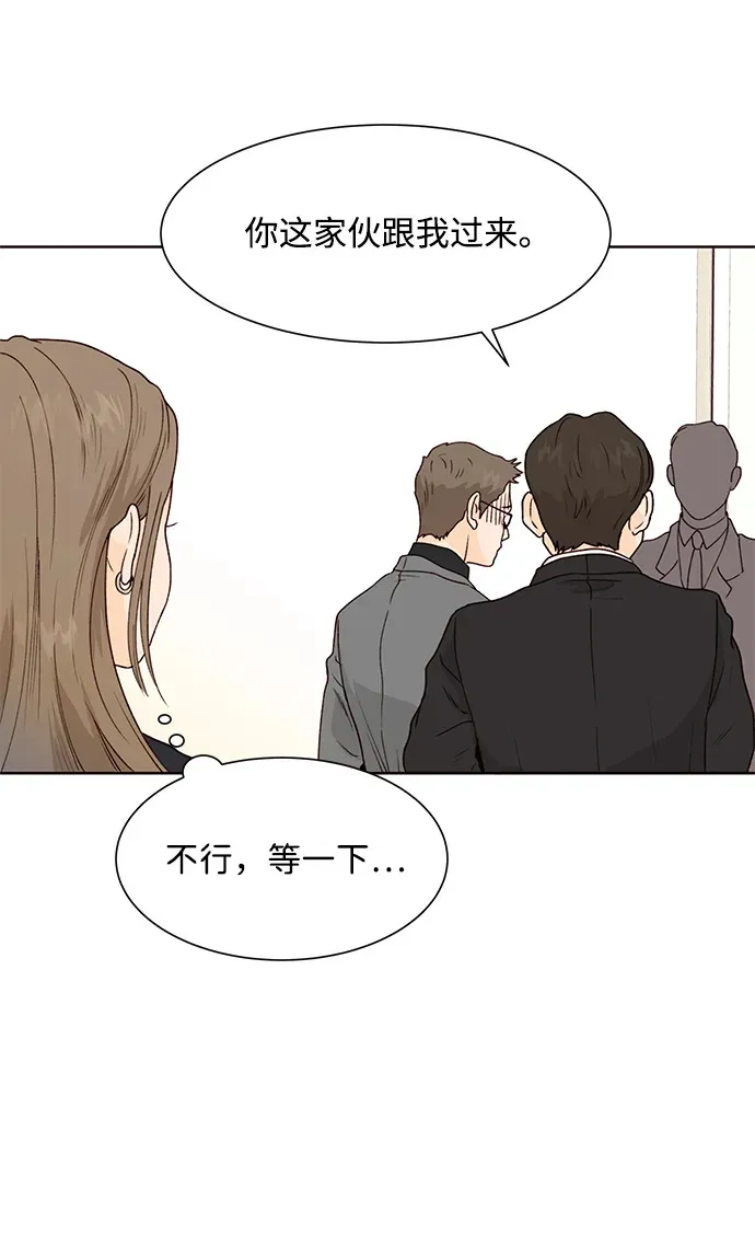 第66话 第38页