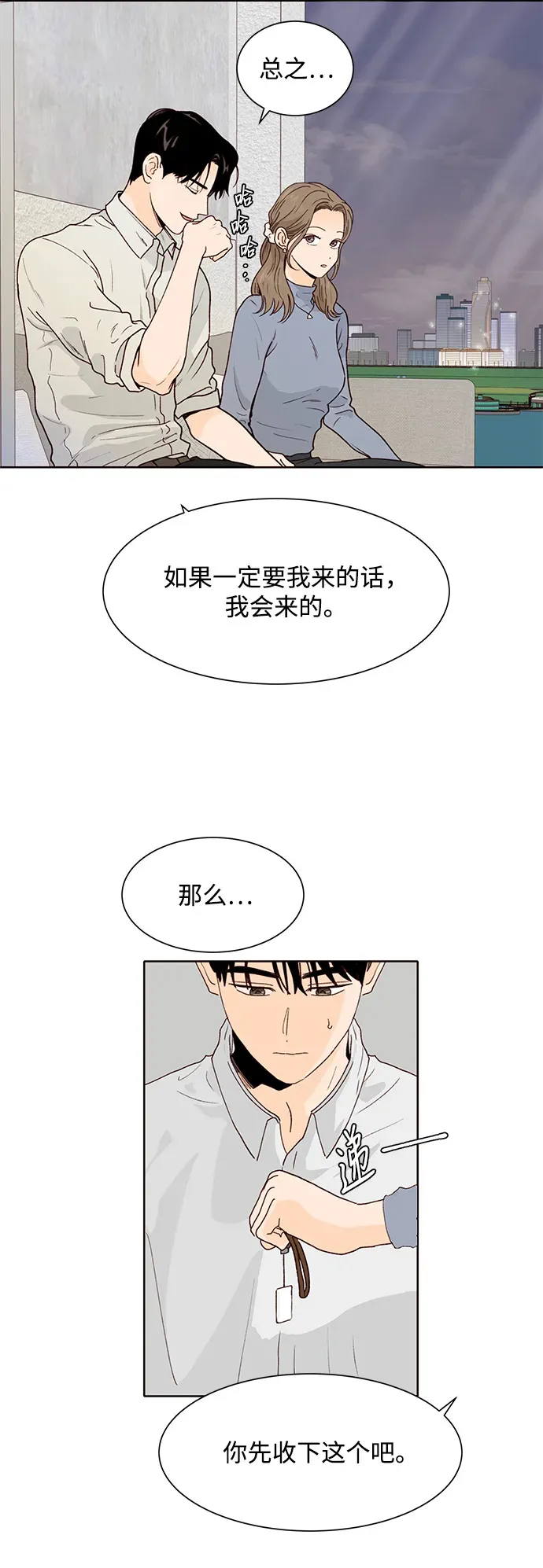 第70话 第62页