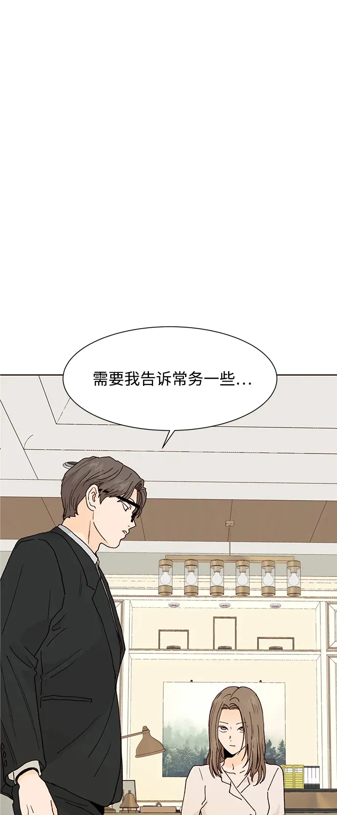 第77话 第2页