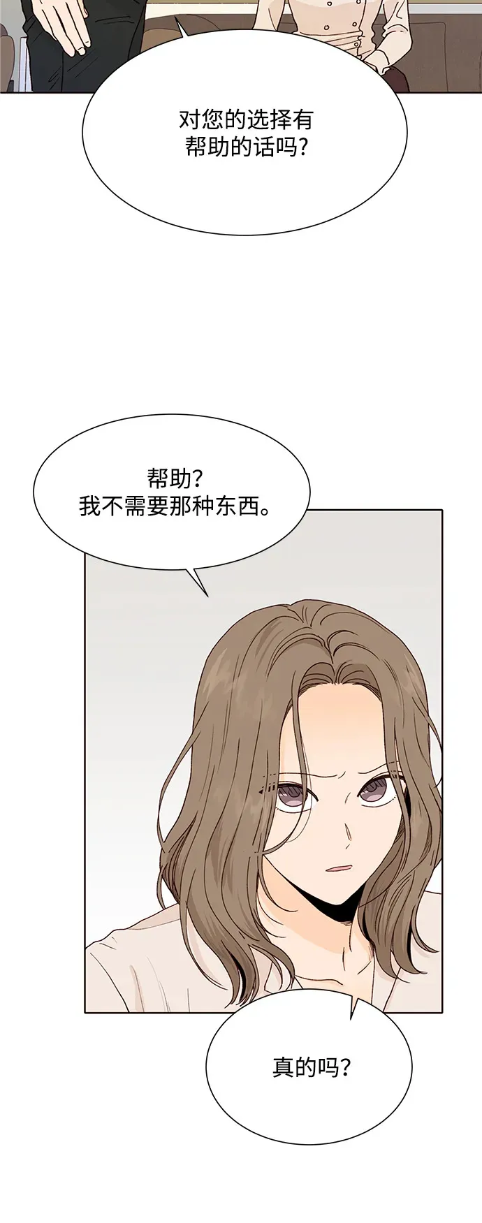 第77话 第3页