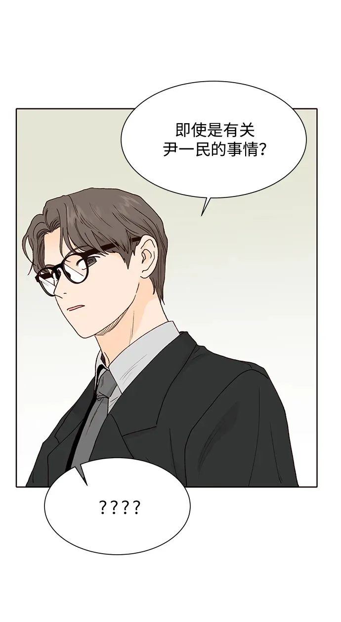 第77话 第4页