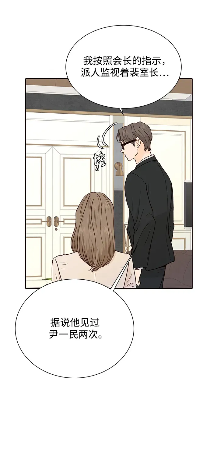第77话 第5页