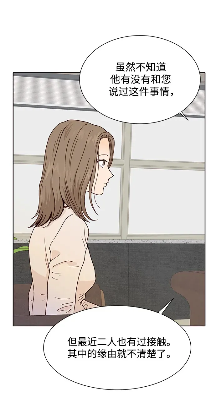 第77话 第6页