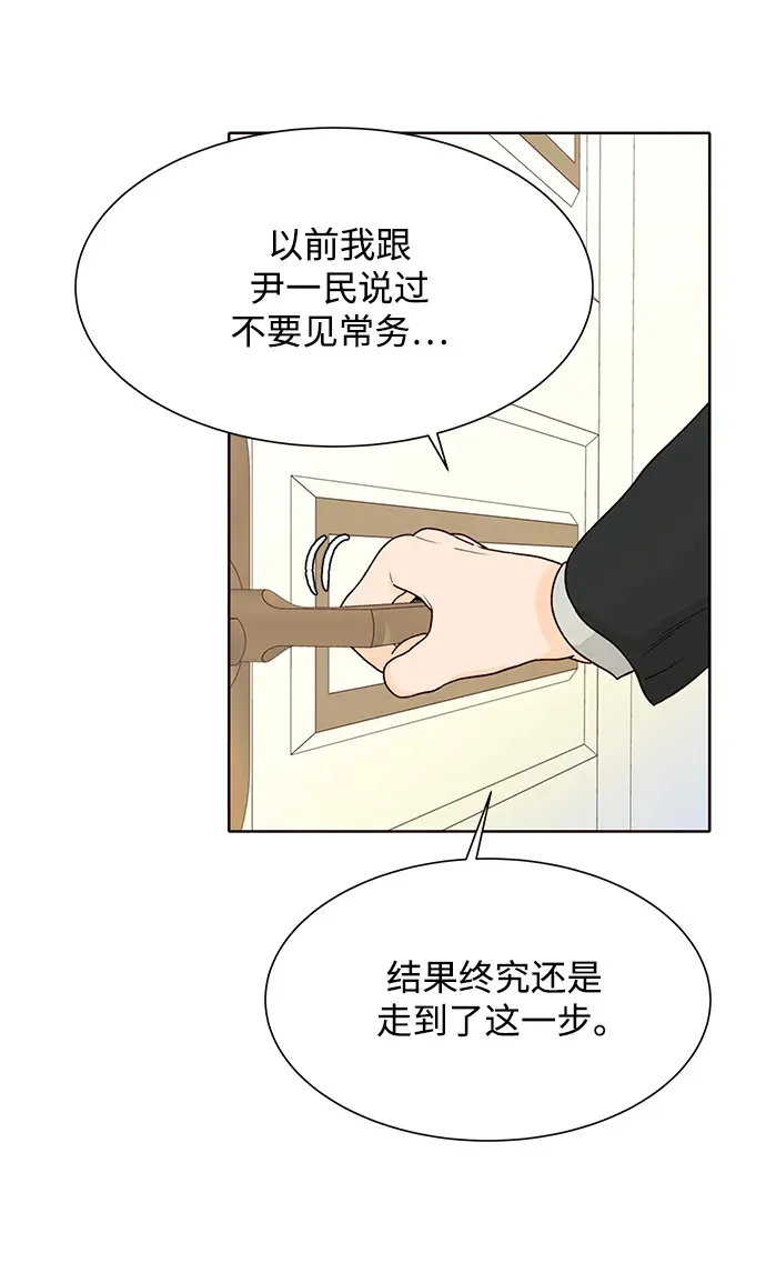 第77话 第7页