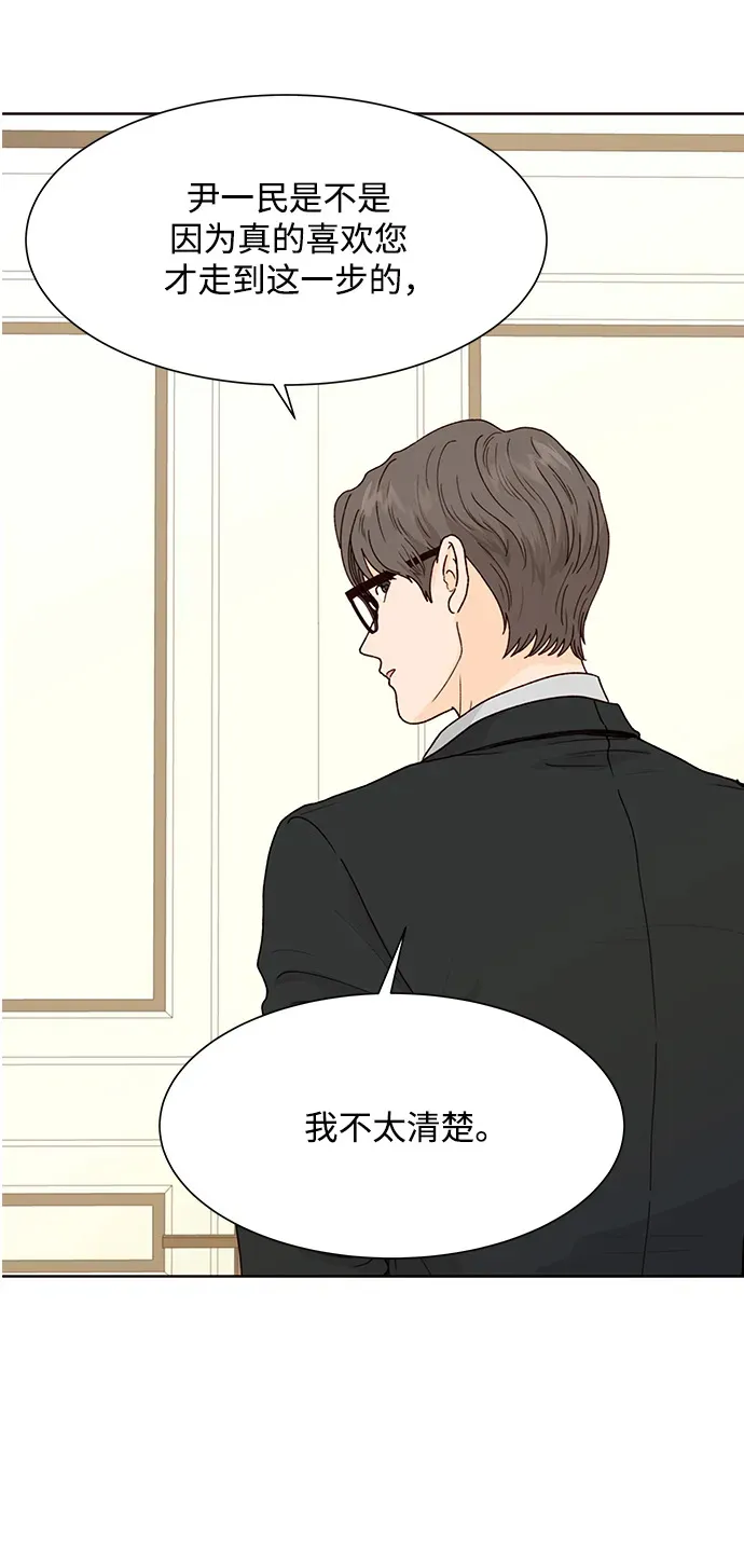 第77话 第8页