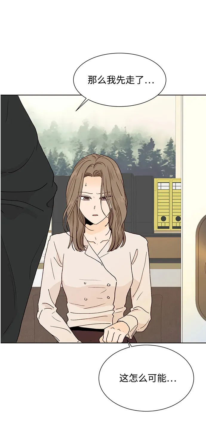 第77话 第9页