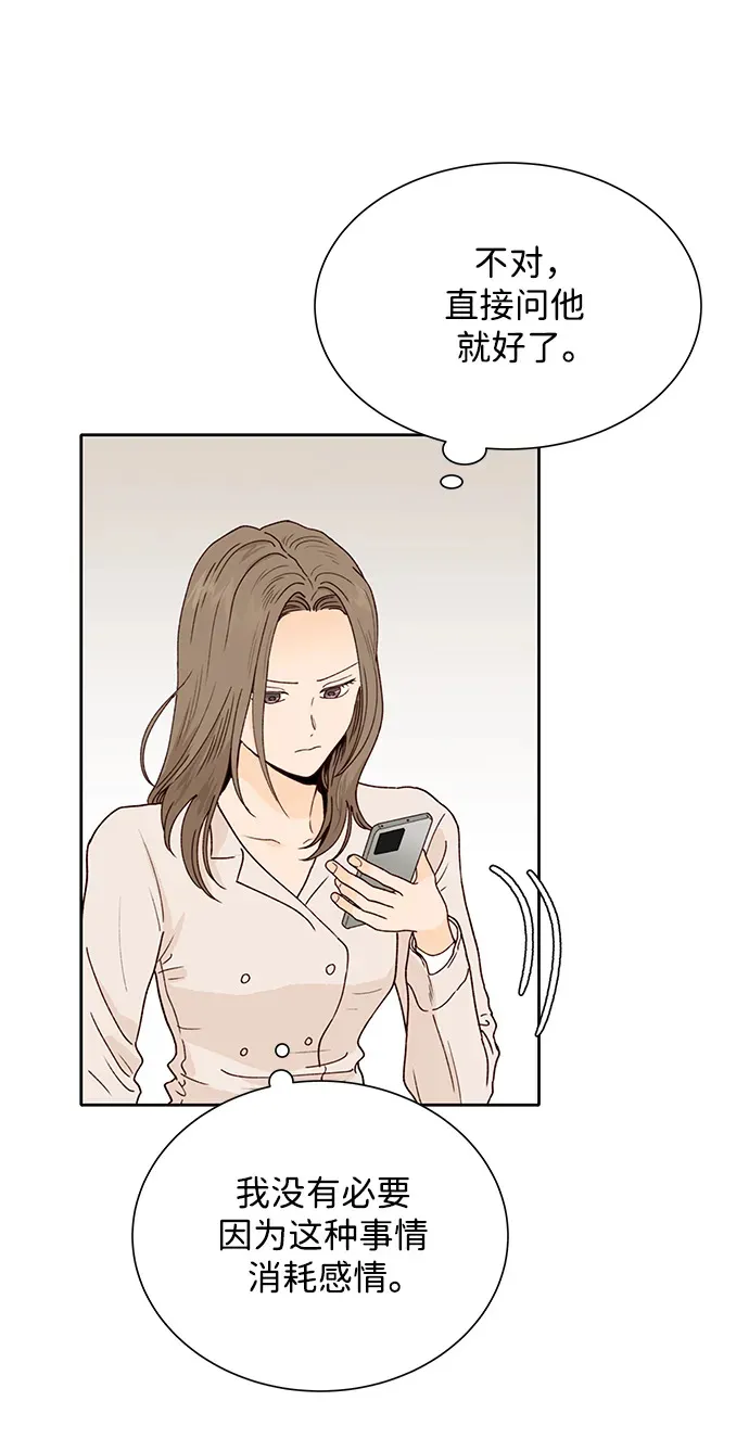 第77话 第11页