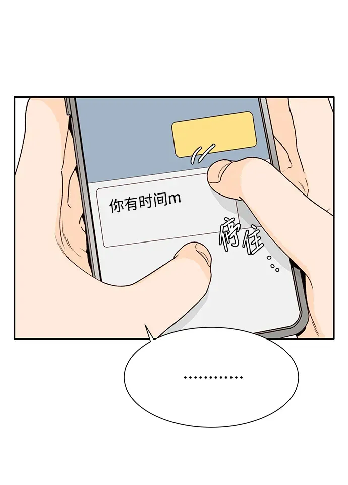 第77话 第12页