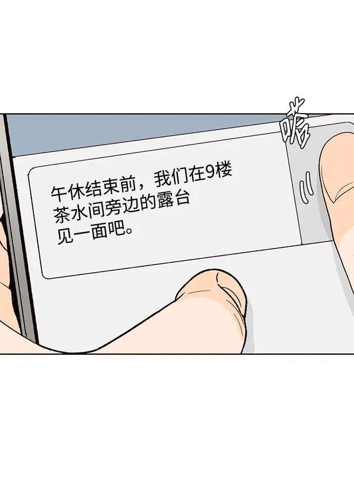 第77话 第13页