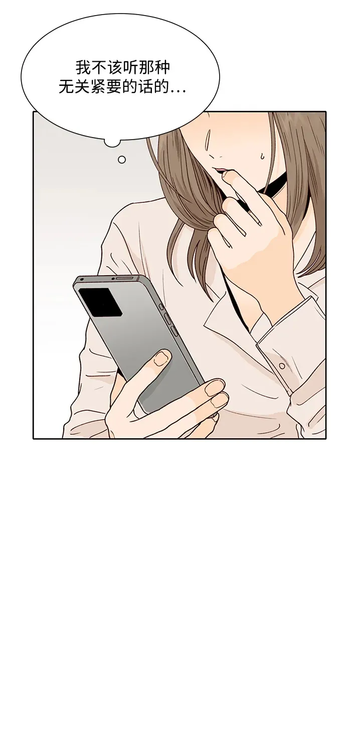 第77话 第14页