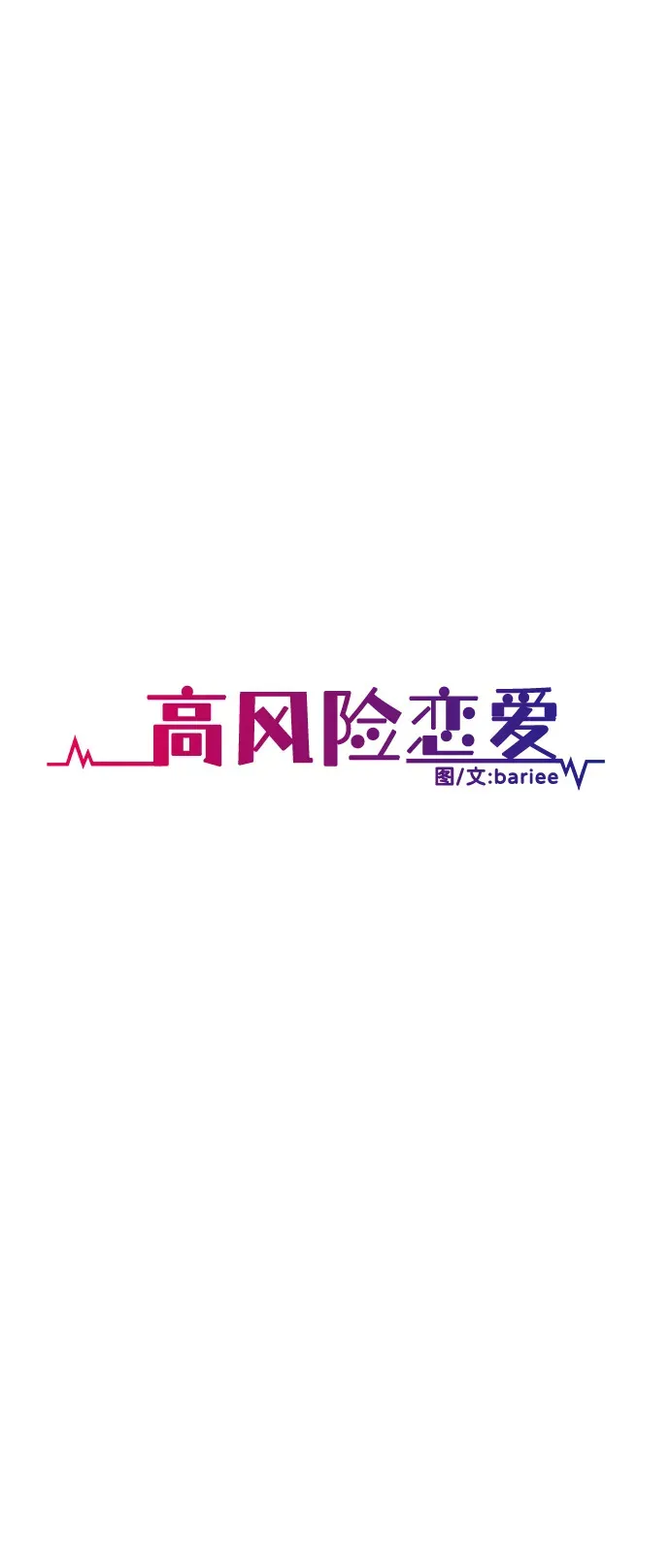 第77话 第15页