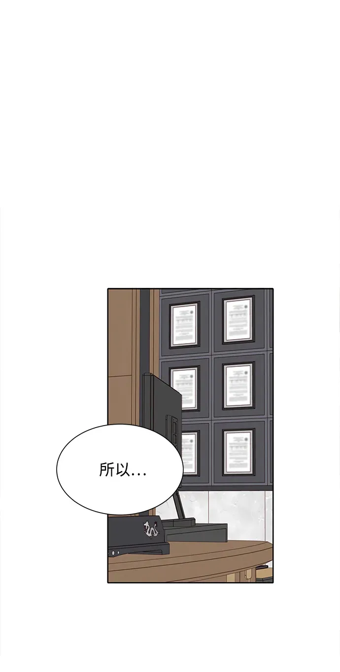 第77话 第16页
