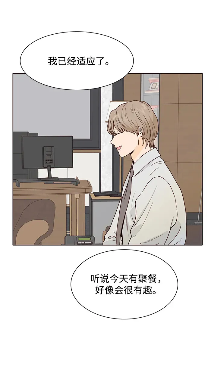 第77话 第18页