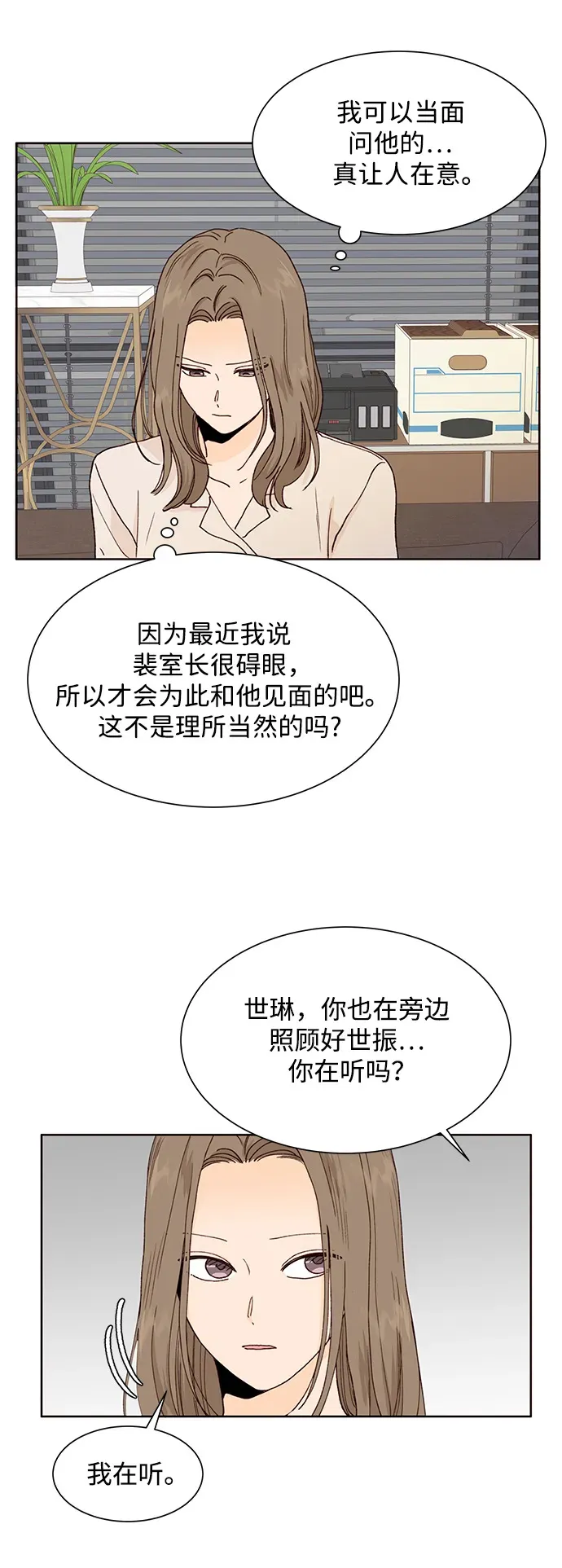 第77话 第19页