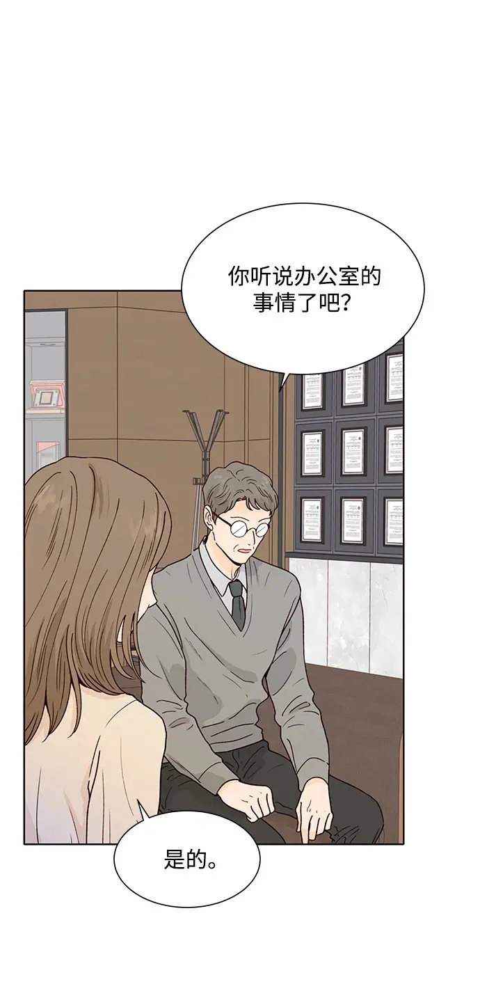 第77话 第20页