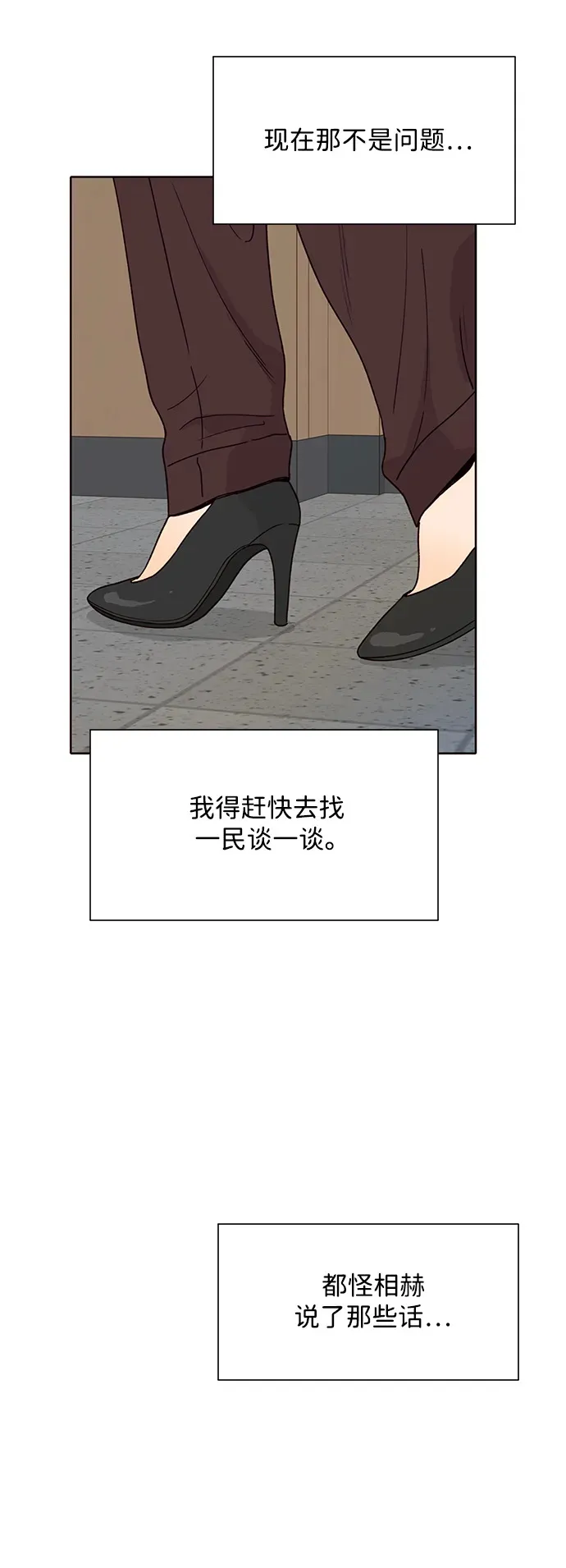 第77话 第26页