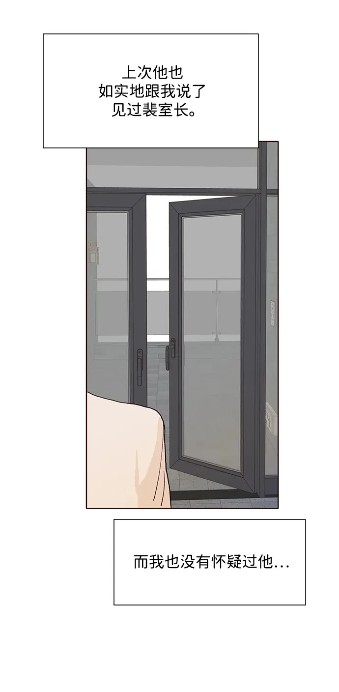 第77话 第28页