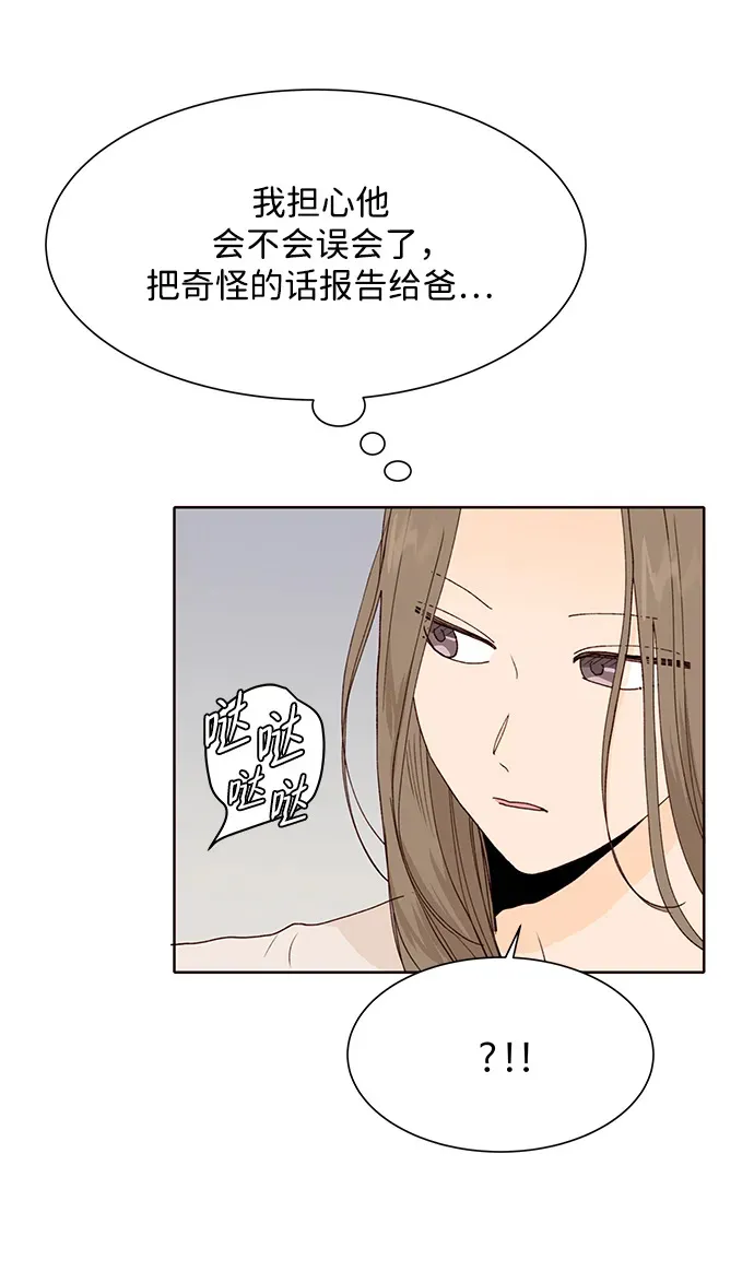 第77话 第30页