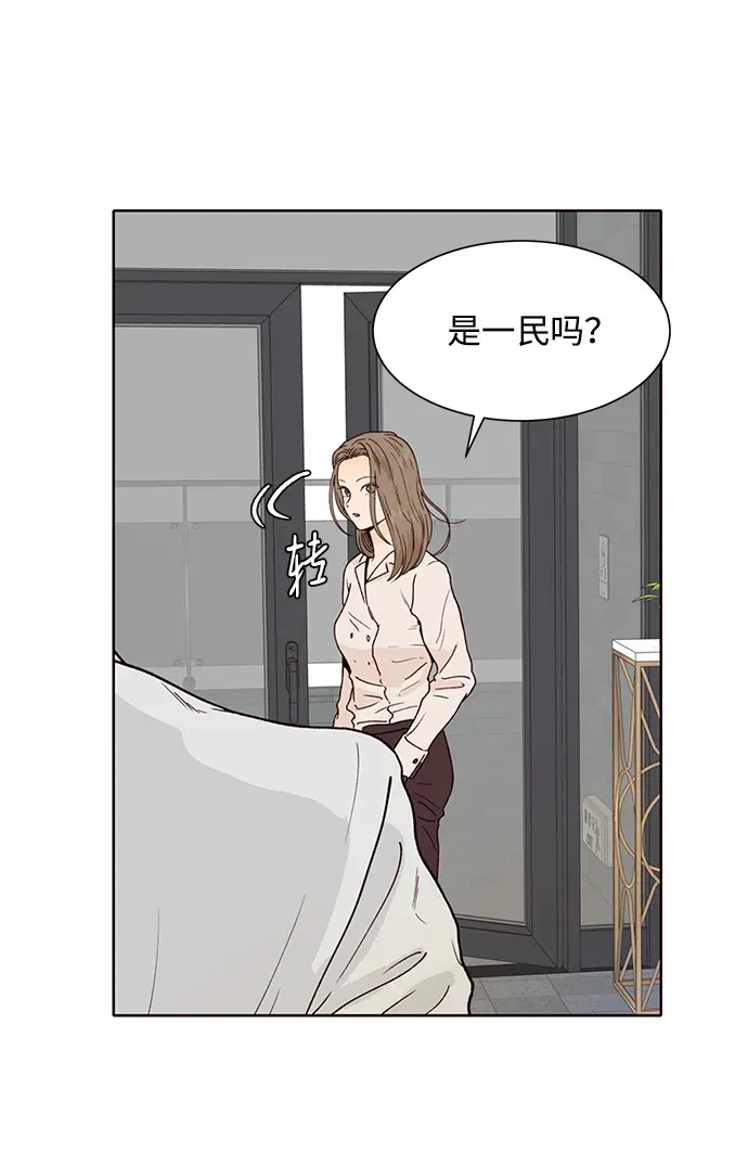 第77话 第31页