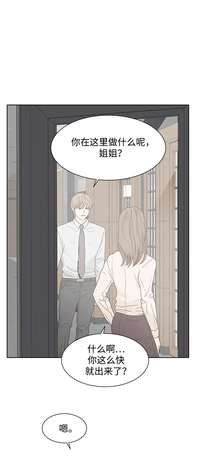第77话 第32页